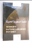 Moderní saúdskoarabské povídky - Al-qiṣṣa as-Saʿūdīja al-ḥadīṯa - náhled