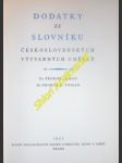 Dodatky ke slovníku československých výtvarných umělců - toman prokop - náhled