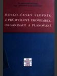 Rusko-český slovník z průmyslové ekonomiky, organisace a plánování - náhled