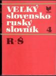 Veľký slovensko- ruský slovník 4 - R-Š (veľký formát) - náhled