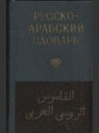 Rusko-arabský slovník - náhled