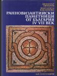 Ранновизантийски паметници от Бьлгария IV.-VII bek - náhled