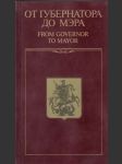 От губернатора до мера 1708-1995 - náhled