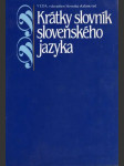 Krátky slovník slovenského jazyka (veľký formát) - náhled