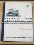 Traktor T100M s motorm D108 - katalog dílů - náhled