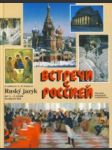 Ruský jazyk pre 1.-2. roč. stredných škôl - náhled