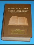 Příruční slovník české literatury od počátku do současnosti - náhled