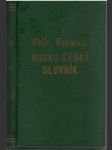 Rusko-český slovník (malý formát) - náhled