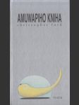 Amuwapiho kniha - náhled