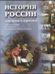 Istoriya Rossii dlya detej i vzroslyh (rusky) - náhled