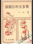 Kompletné diela svetoznámych obrazov 22,24 (v japončine) - náhled