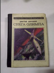 Библиотека советской фантастики - Снега Олимпа (Knihovna sovětské fikce - Sněhy Olympu) - náhled