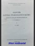 Slovník jazyka staroslověnského - lexicon linguae palaeoslovenicae - sešit i-xxxviii - kolektiv autorů - náhled