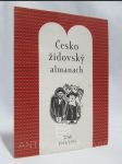 Českožidovský almanach 5755 - 1994/1995 - náhled