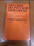 Příručka ruského písemného styku pro vědecké a odborné pracovníky - náhled