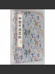 Chinese Paper-Cuts [čínské vystřihovánky; lidové umění; Čína] - náhled