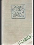 Školní rusko - český slovník - náhled