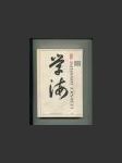 Učebnice japonštiny III. - náhled