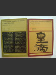 Úvod do dějin čínského písemnictví a krásné literatury. I, Dynastie + II, Dynastie, 2 svazky - náhled