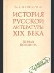 Istorija russkoj literatury 19. veka, pervaja polovina - náhled