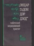 Онцар Гадон дер Дзод - náhled