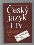 Český jazyk pro I.-IV. ročník středních škol / mluvnická část - náhled