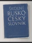 Školní rusko - český slovník - náhled