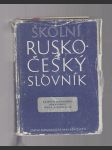 Školní rusko česky slovník - náhled