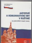 Jazykové a komunikativní hry v ruštině na pokročilém stupni výuky - náhled