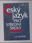 Český jazyk pro střední školy I.-IV.ročník - náhled