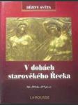 V dobách starověkého Řecka - náhled