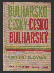 Bulharsko-český, česko-bulharský kapesní slovník - náhled