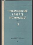 Этимологический словарь том 1 - В - náhled