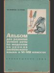Альбом для развития устной речи по моделям на уроках английского языка в vi -viii классе - náhled