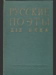 Русские поэты XIX века - náhled