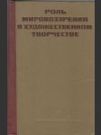 Роль мировоззрения в художественном творчестве - náhled