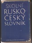 Školní  rusko - český  slovník - náhled