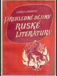 Přehledné dějiny ruské literatury. III. díl, Sovětská literatura ruská - náhled