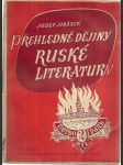 Přehledné dějiny ruské literatury. II. díl, (Od šedesátých let minulého století do roku 1918) - náhled