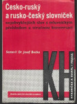 Česko-ruský a rusko-český slovníček nejobvyklejších slov s mluvnickým přehledem a stručnou konversací - náhled