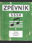 Zpěvník písní SSSR 2. - náhled
