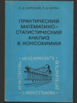 Praktičeskij matematikostatističeskij analiz v koksochimii - náhled