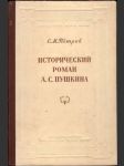 Исторический роман А.С. Пушкина - náhled