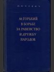 М. Горький в борьбе за равенство и дружбу народов - náhled