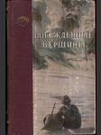 Побежденные вершины год 1954 - náhled