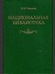 Национальная библиотека - náhled