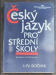 Český jazyk pro střední školy (mluvnická a stylistická část) - náhled