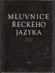 Mluvnice  řeckého  jazyka - náhled