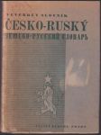 Veverkův slovník česko-ruský (veľký formát) - náhled