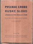 Russkoje slovo - Ruské slovo - učebnice pro školu a dům / Russisches Wort - Sprachlehrbuch - náhled